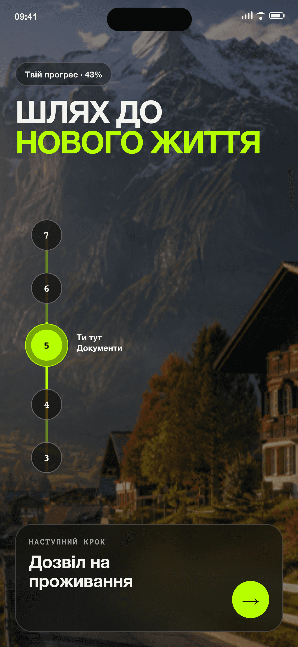 Path & knowledge: A route through the move, screen 1 of 4