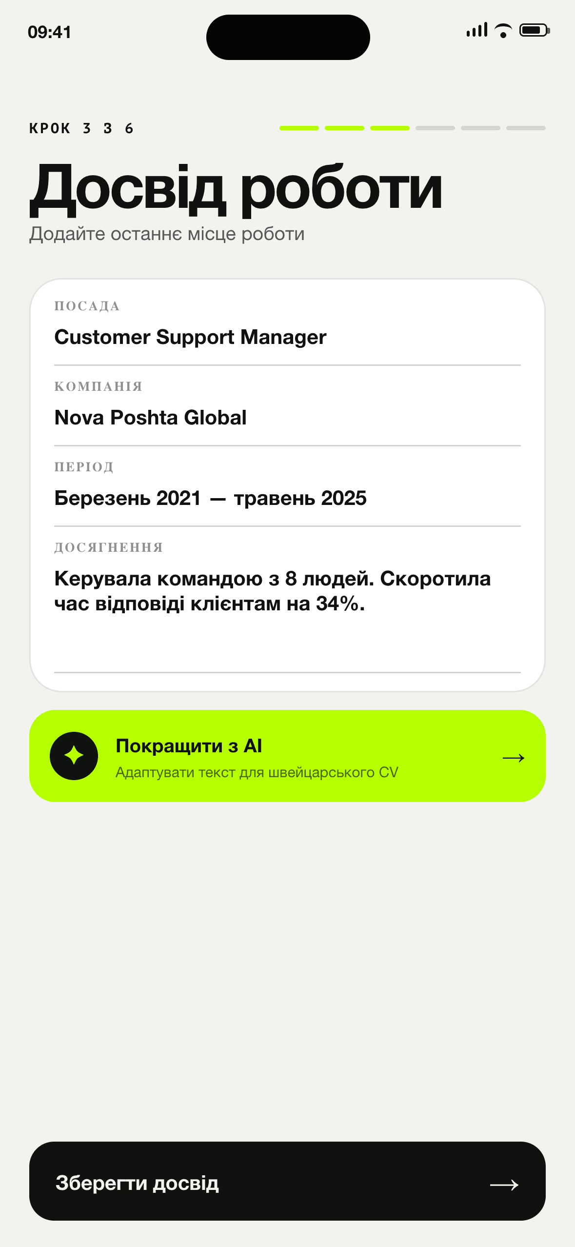 Робота у Швейцарії зі статусом S: правила 2026 року — Sweezy Switzerland guide