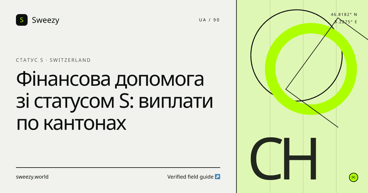 Редакційна обкладинка Sweezy про «Фінансова допомога зі статусом S: виплати по кантонах» — тема: Статус S